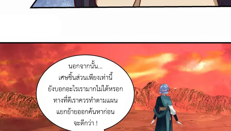Chaos Alchemist (วิบัติการณ์เทพเซียนโอสถ) ตอนที่ 219 หน้า 15