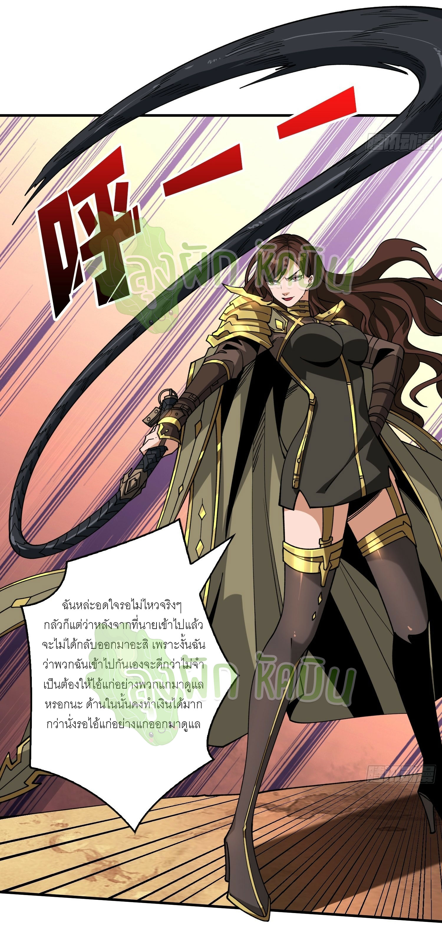 (ชนจีน) IT STARTS WITH A KINGPIN ACCOUNT - จุติจอมราชัน ตอนที่ 321 หน้า 6