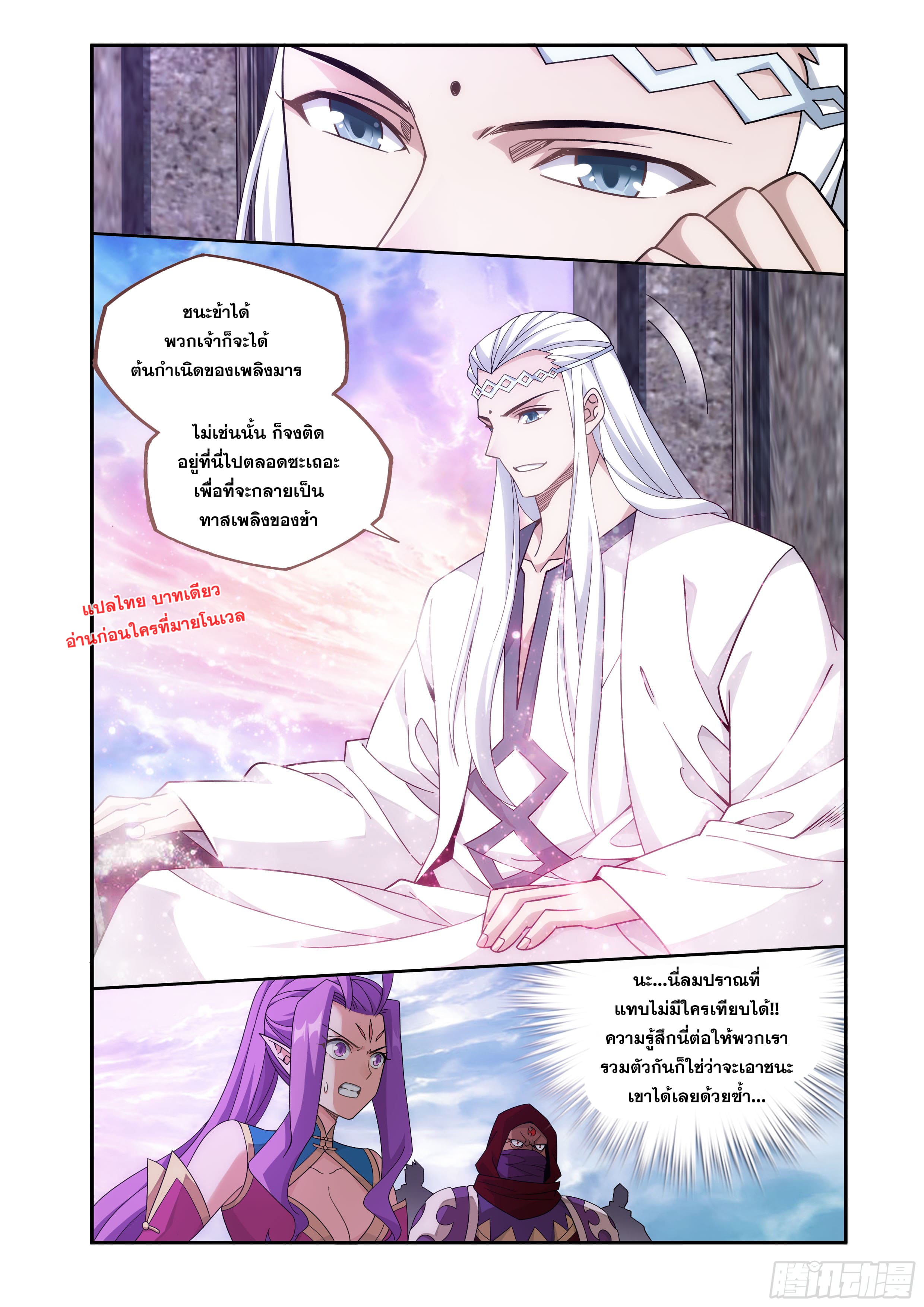 Doupo Cangqiong (ชนจีน) ตอนที่ 127 หน้า 15