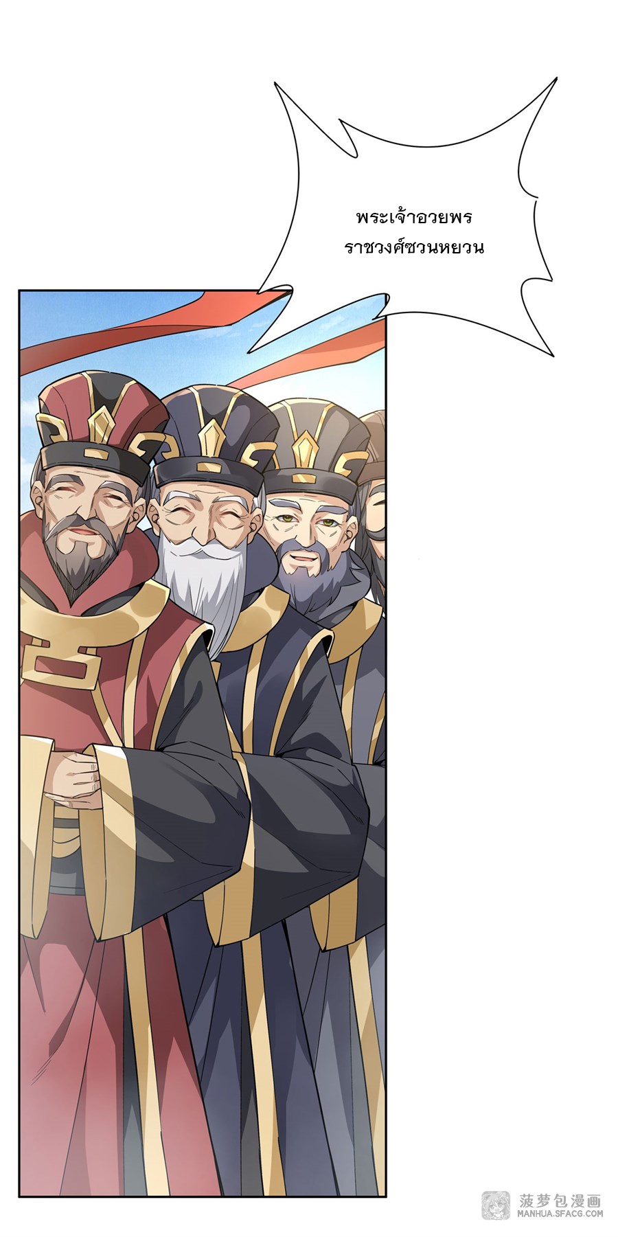 ศิษย์ของข้าล้วนมีอนาคตที่ยิ่งใหญ่ (ชนจีน) ตอนที่ 37 หน้า 29