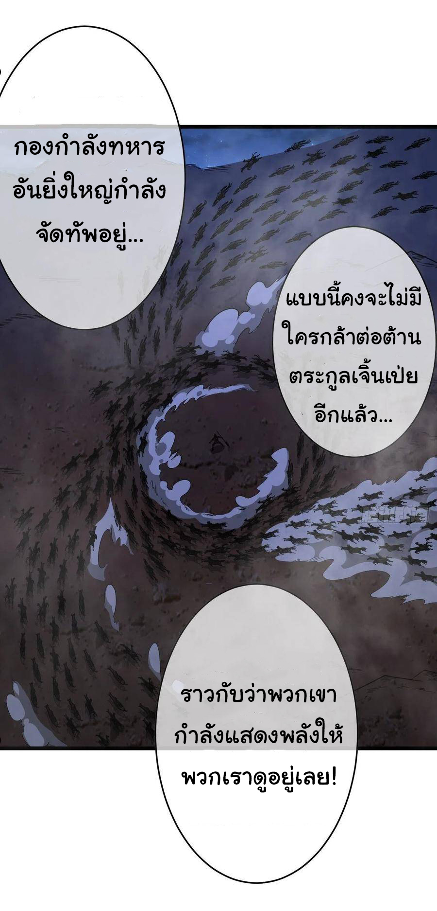 Demon Emperor ตอนที่ 31 หน้า 31