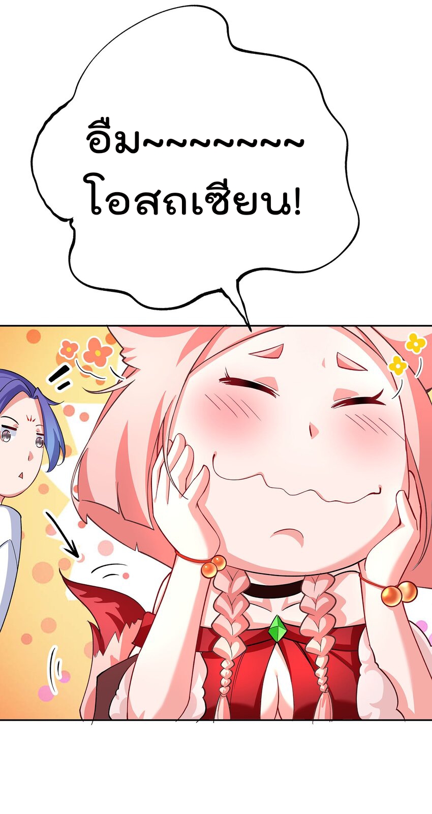 ตัวแปรจุติ ตอนที่ 42 หน้า 30
