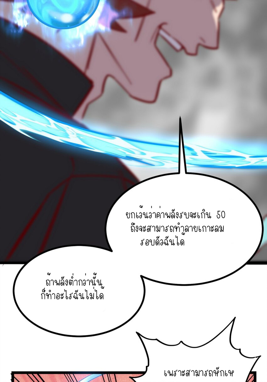 I Have a Hall of Heroic Souls ตอนที่ 35 หน้า 35