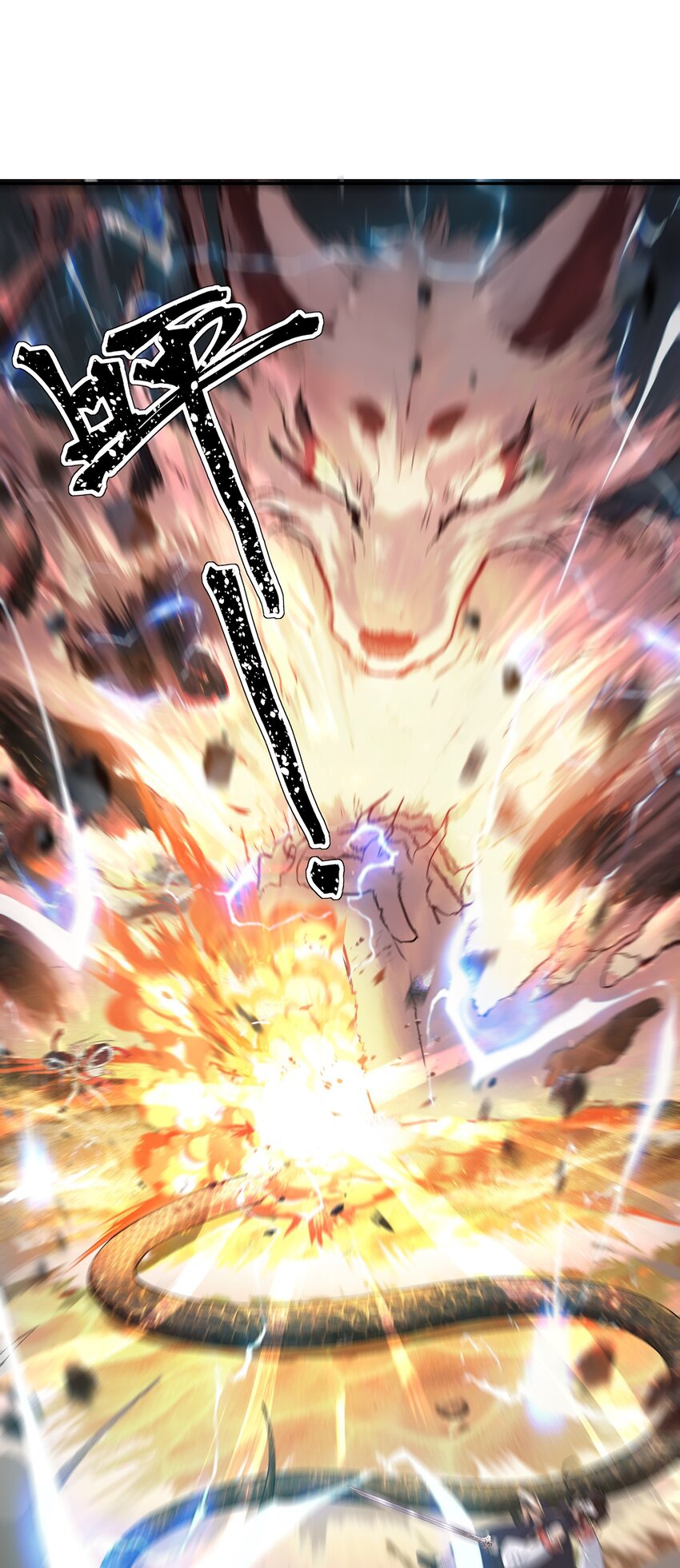 ตัวแปรจุติ ตอนที่ 37 หน้า 6