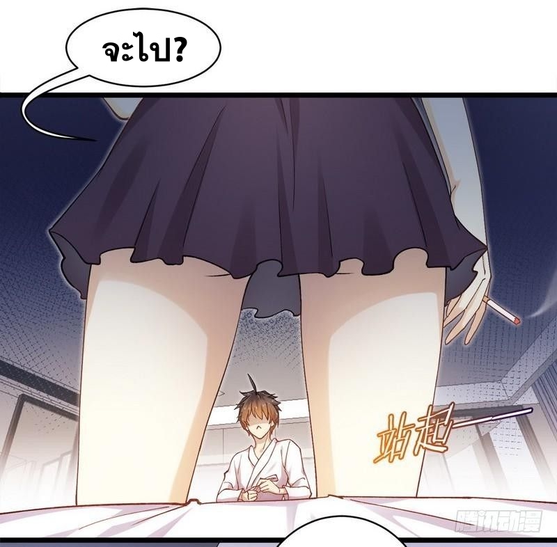 Immortal Swordsman in The Reverse World ข้าเซียนกระบี่ไม่เกาะสตรี ตอนที่ 1 หน้า 26