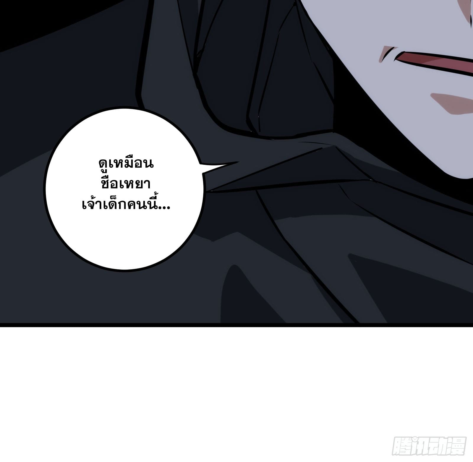 บังคับใจตัวเองก็ไร้เทียมทานได้ ตอนที่ 60 หน้า 40