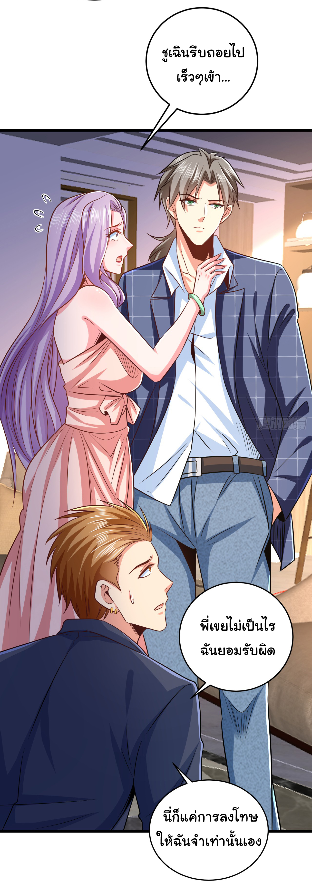 Chu Chen, the trash son-in-law ตอนที่ 11 หน้า 24