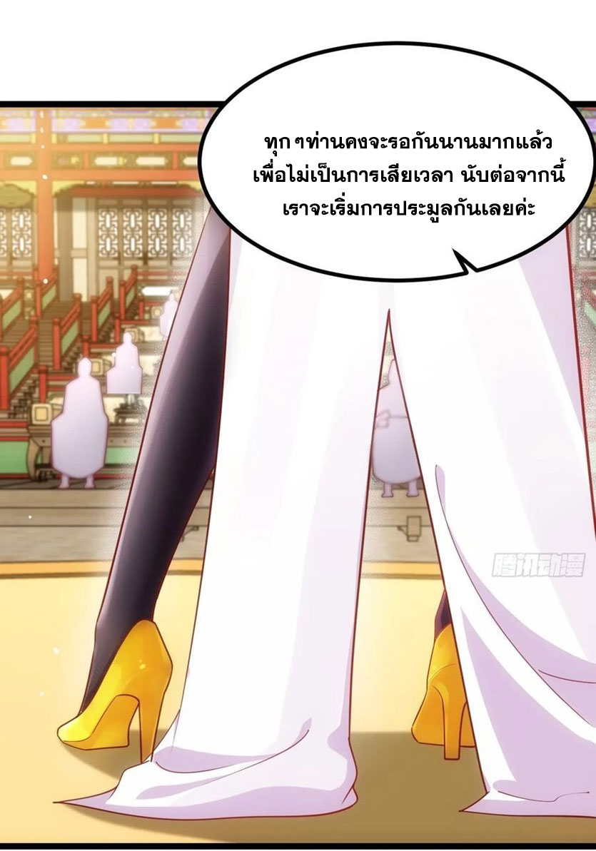 คนชอบธรรมอย่างผม ถูกระบบบังคับให้เป็นตัวร้าย ตอนที่ 34 หน้า 16