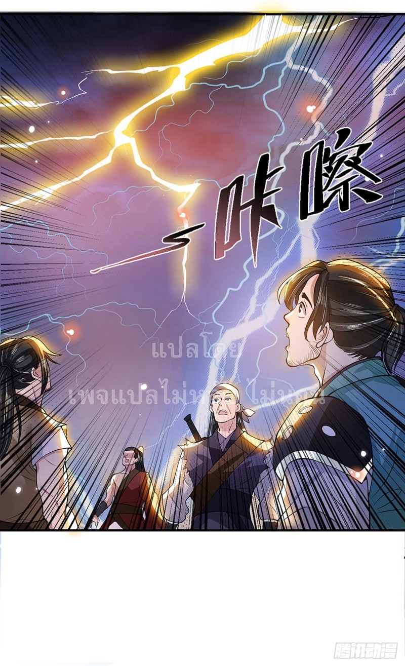 ราชันย์เทพยุทธ์มังกรผงาดฟ้า ตอนที่ 9 หน้า 19