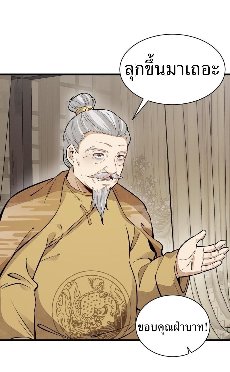 Lan Ke Qi Yuan ตอนที่ 148 หน้า 14