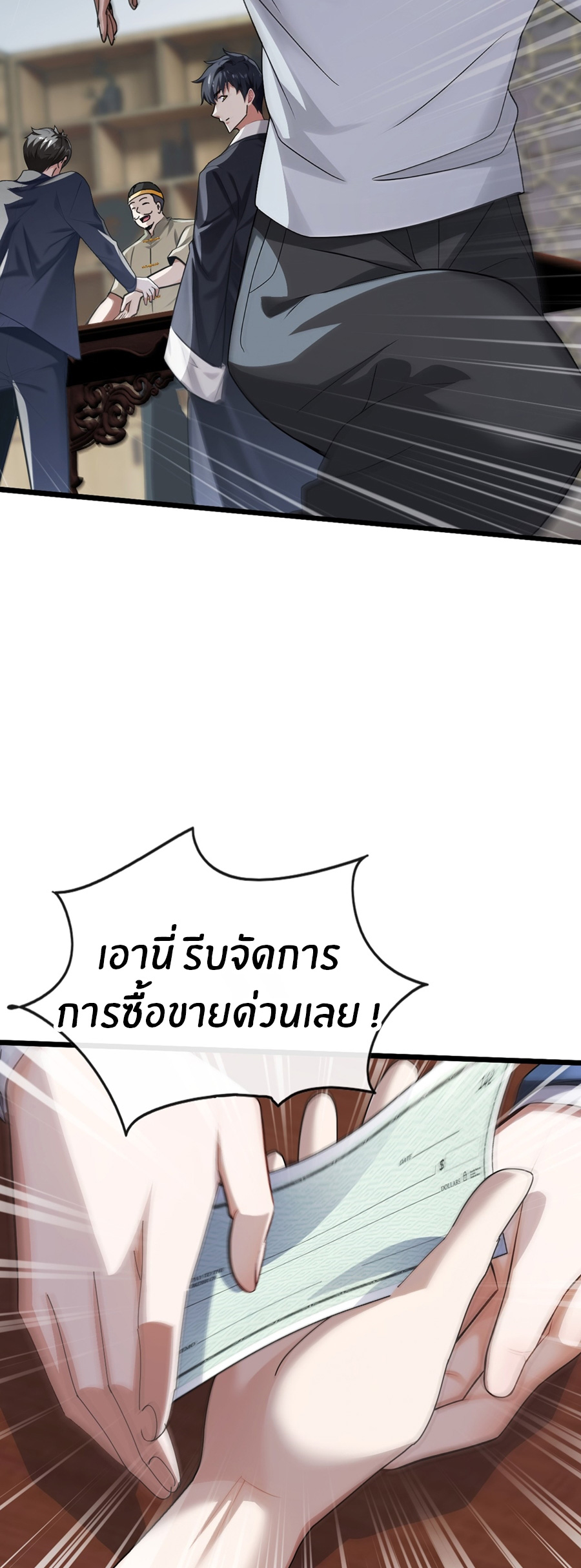 ลงจากภูเขาเพื่อมาเป็นเบ๊ภรรยา ตอนที่ 22 หน้า 3