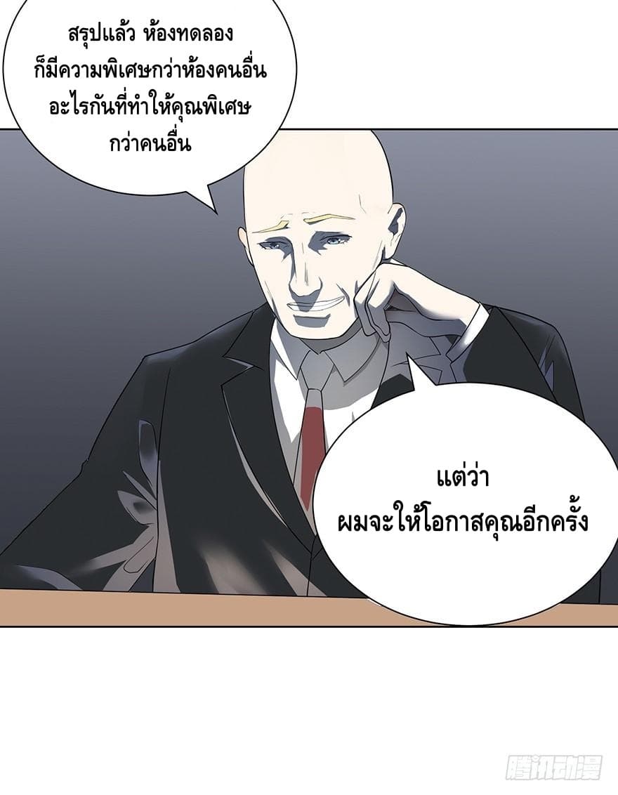 List of villains ตอนที่ 1 หน้า 42