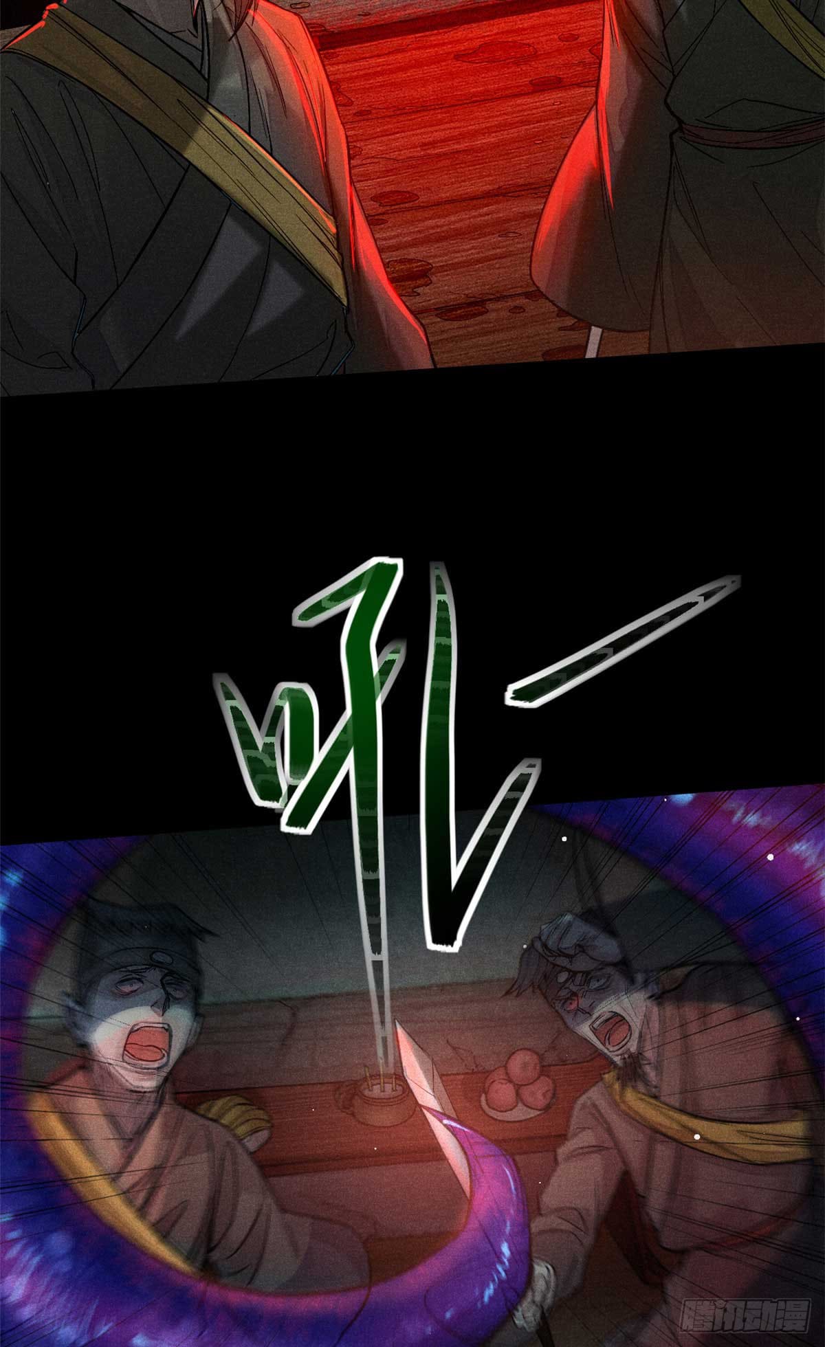 จิตปีศาจ ตอนที่ 1 หน้า 33