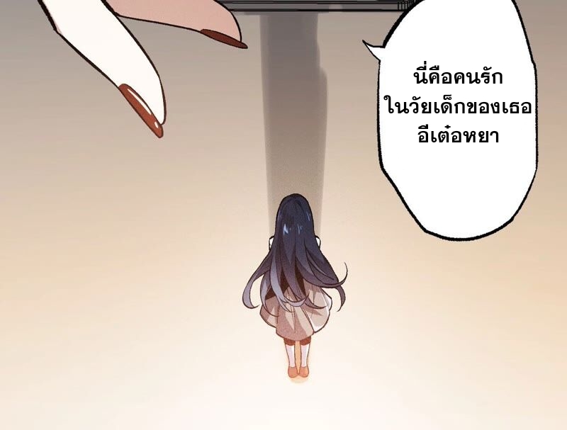 เอาชีวิตรอดในวันสิ้นโลก(暗海纪元) ตอนที่ 3 หน้า 69