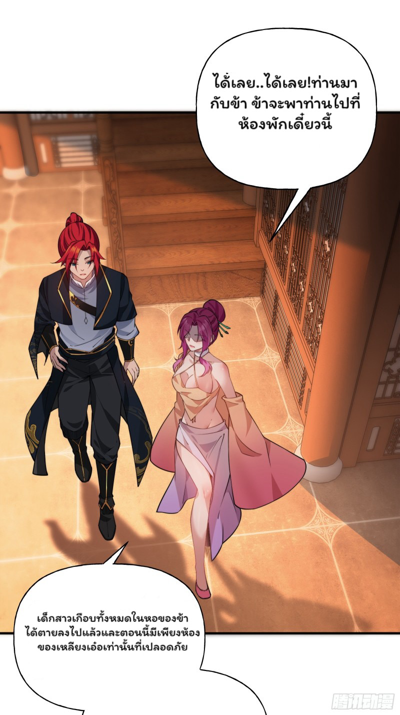 (ซ้ำกับราชันแห่งยุค)ทะลุมิติมาทั้งทีดันกลายเป็นตัวละครสุดแสนจะอาภัพไปเสียได้ ตอนที่ 6 หน้า 67