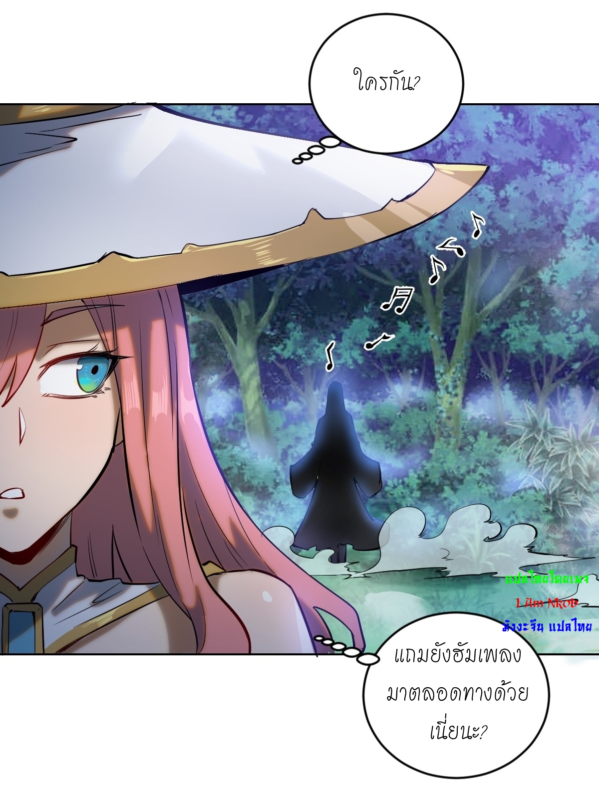 The Last Cultivator ผู้บำเพ็ญเซียนคนสุดท้าย ตอนที่ 2 หน้า 14