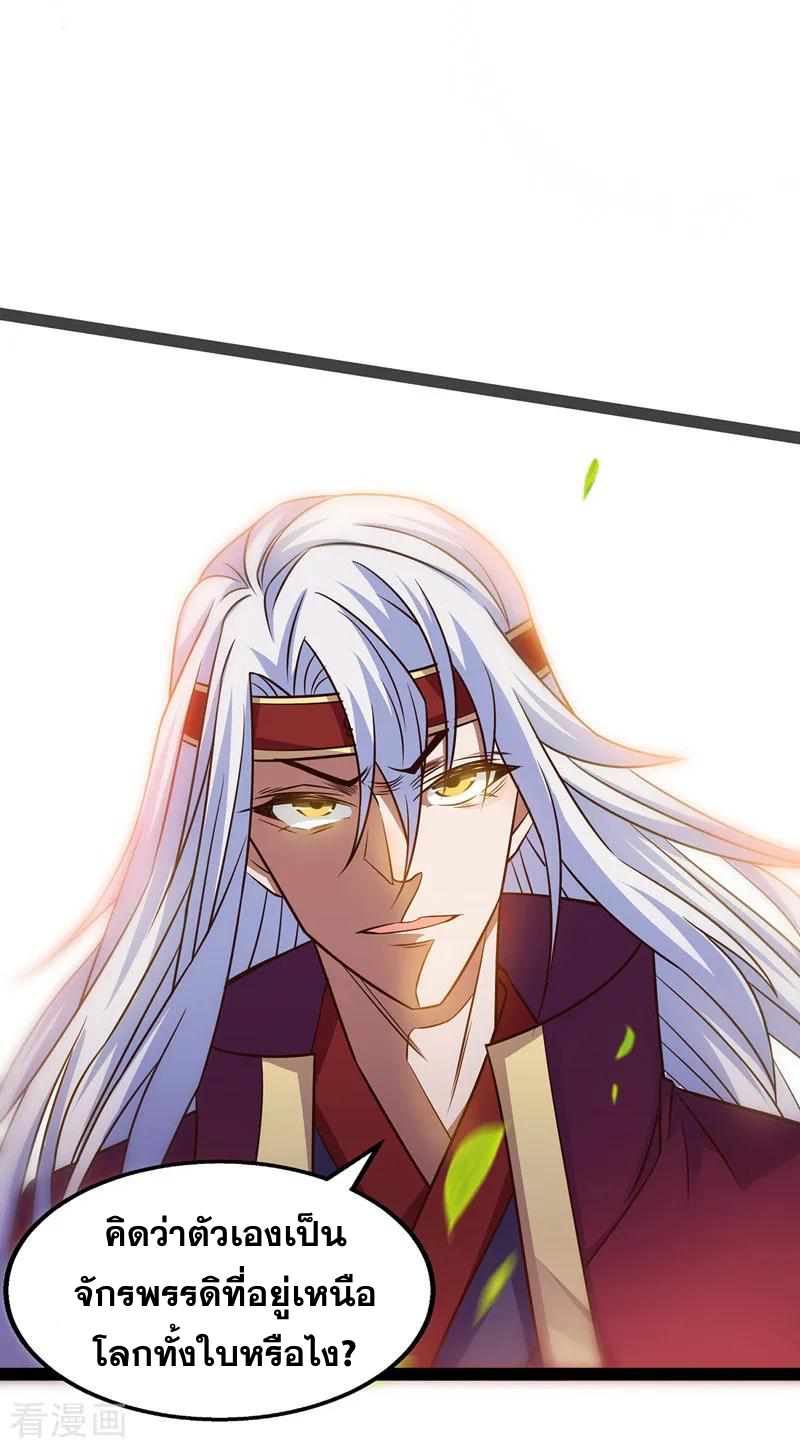 จักรพรรดิสวรรค์จุติ ตอนที่ 8 หน้า 17