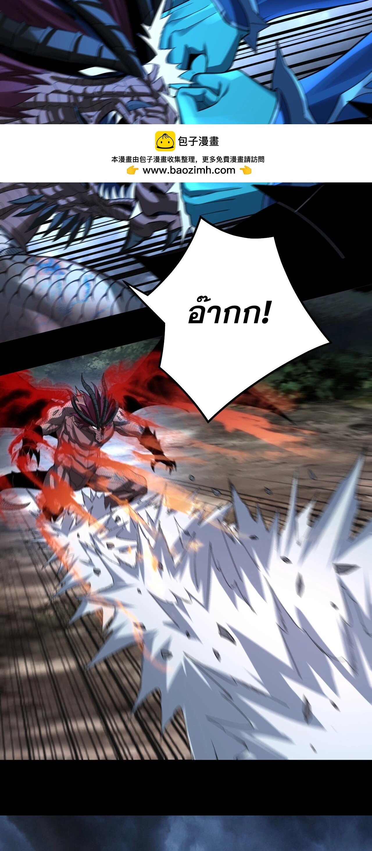 ข้าคือจอมวายร้ายผู้ยิ่งใหญ่ (ชนจีนก่อนใคร) ตอนที่ 64 หน้า 34