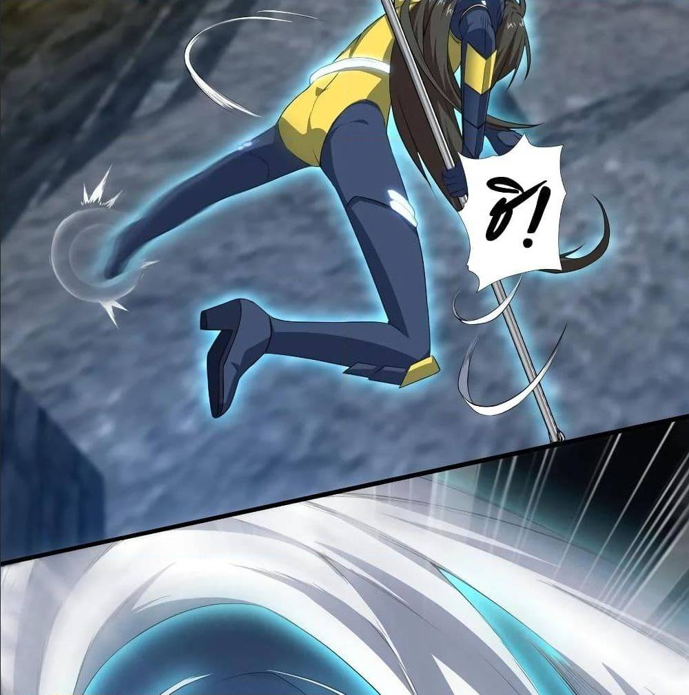 High energy strikes ตอนที่ 34 หน้า 5