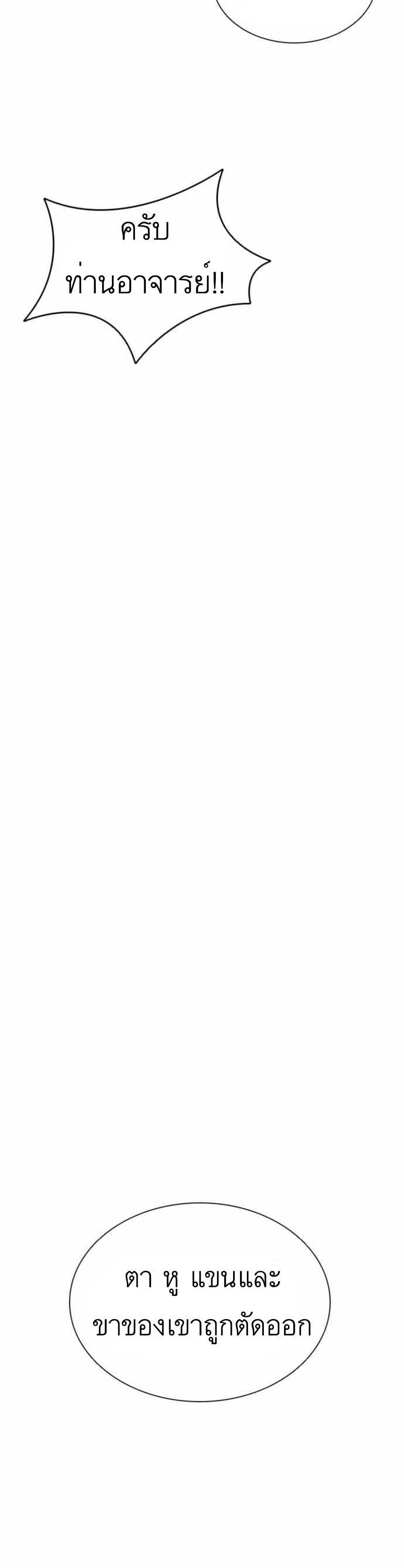 Death God - เทพเจ้าแห่งความตาย ตอนที่ 7 หน้า 10