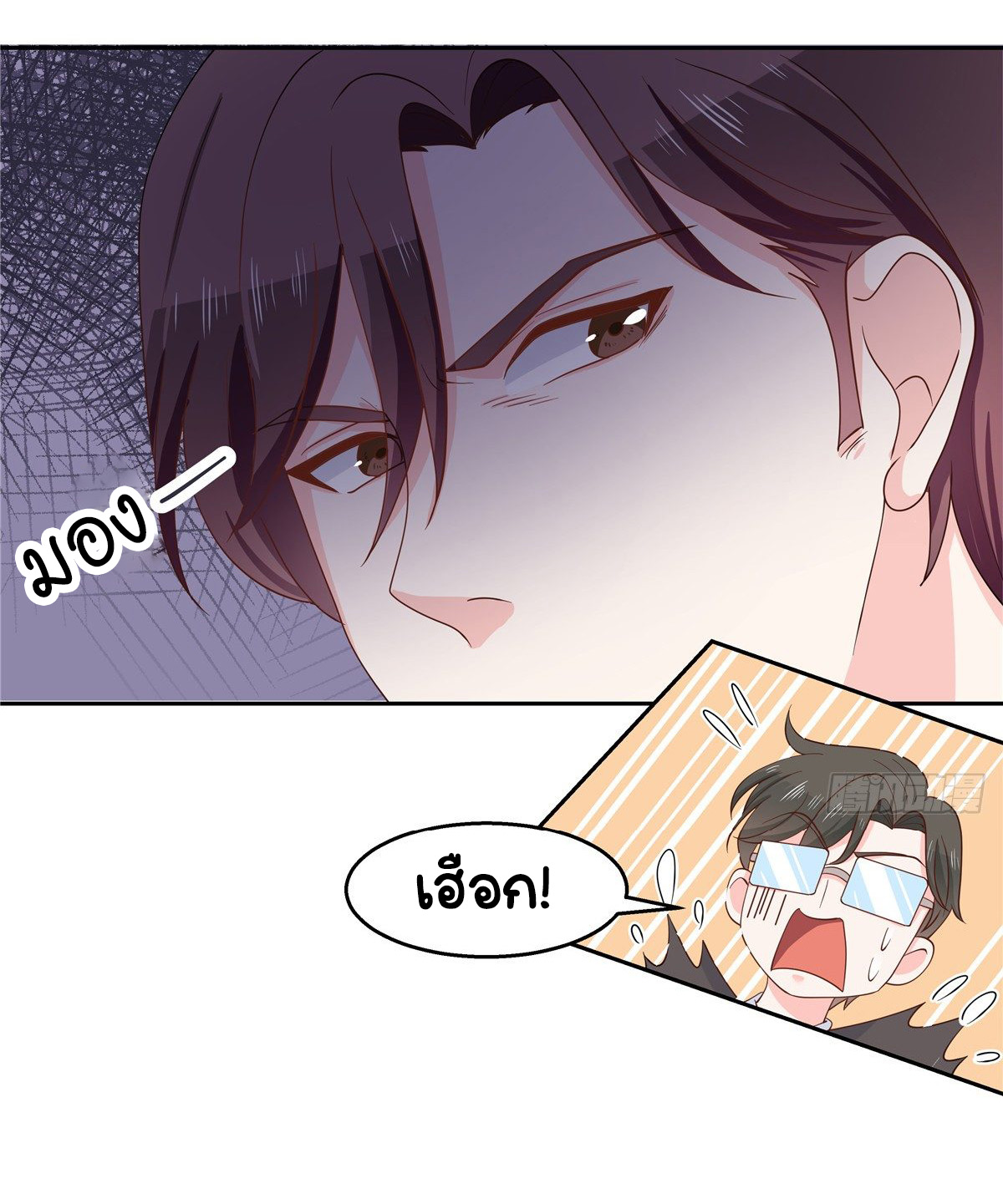 เจ้าชายโรงเรียนแห่งชาติเป็นเด็กผู้หญิง ตอนที่ 81 หน้า 15