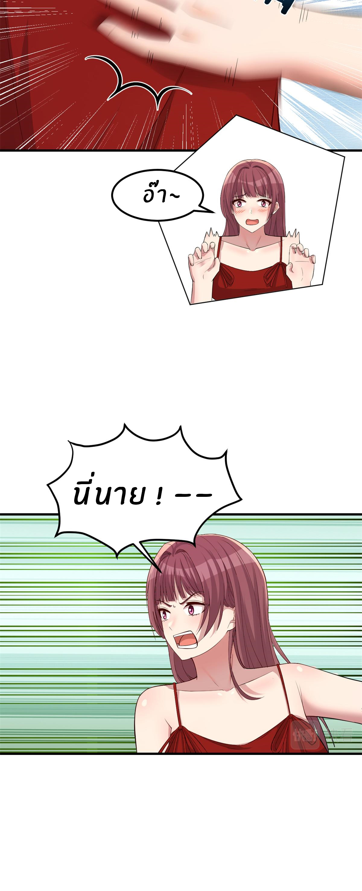 พี่สาวอยากเล่นคุณ ตอนที่ 199 หน้า 22