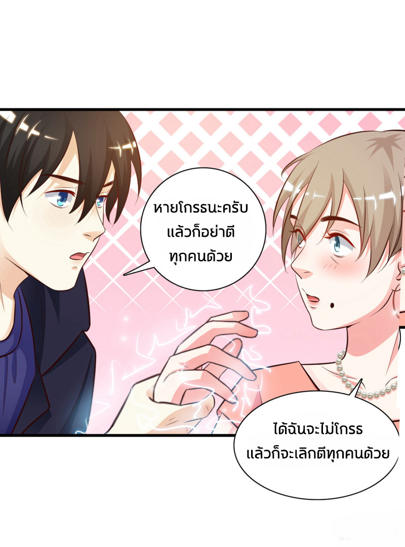 ราชาดอกไม้อมตะ ตอนที่ 5 หน้า 28