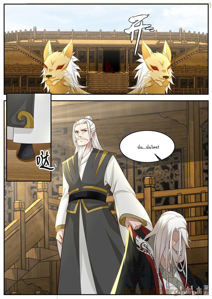 เทพสายฟ้า ราชาสงคราม ตอนที่ 400 หน้า 10