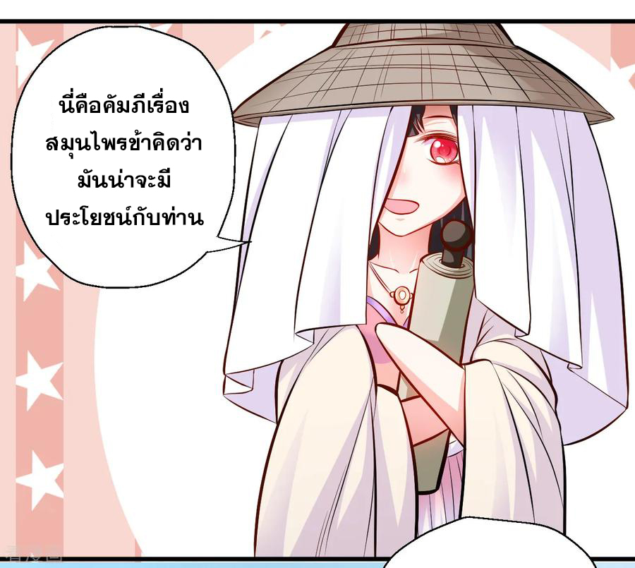 The Strongest Golden Kidney System ตอนที่ 27 หน้า 27