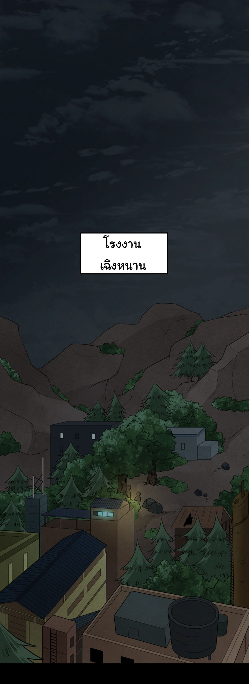 Junior Brother Demon Sovereign is too devoted ตอนที่ 129 หน้า 23