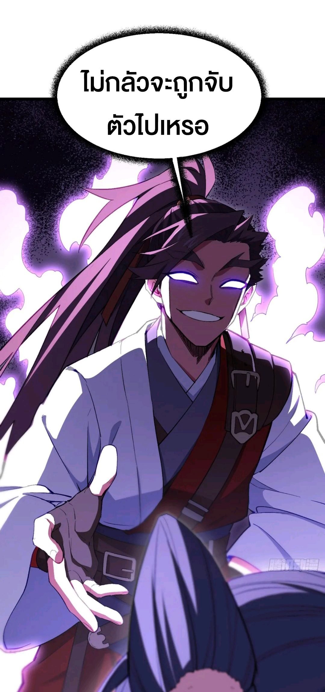 กำเนิดร่างเทวะบรรพกาล ตอนที่ 91 หน้า 11