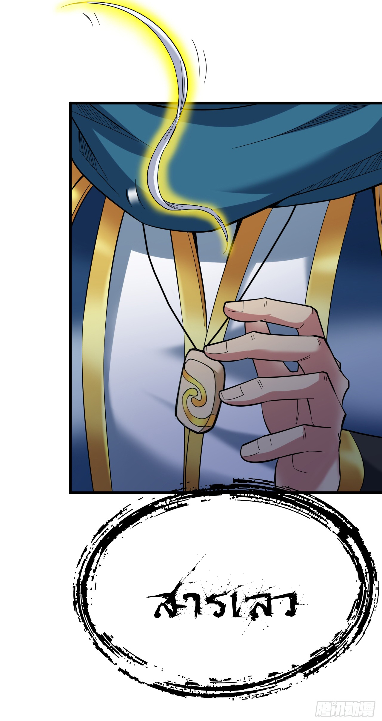 ข้าอยู่อย่างสันโดษมากว่า 100,000 ปี (ทันจีน) ตอนที่ 53 หน้า 23