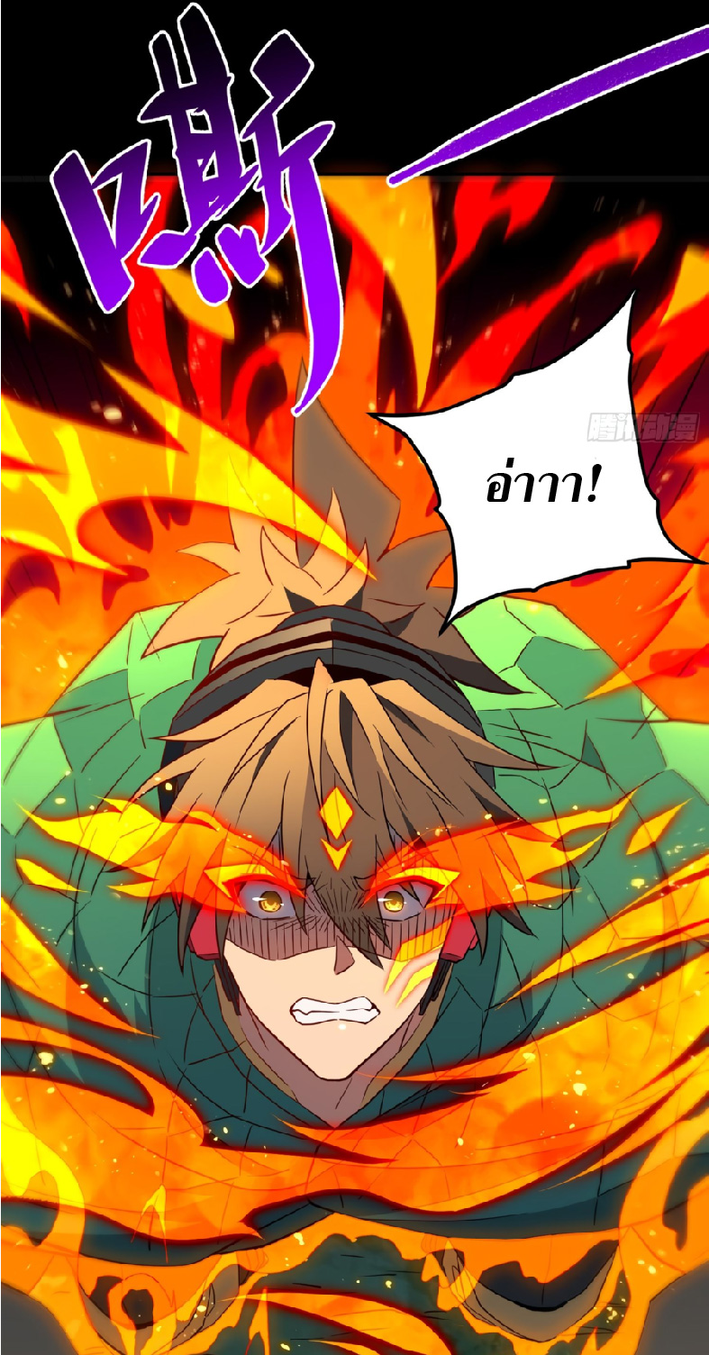 The People On Earth Are Too Ferocious ตอนที่ 184 หน้า 25