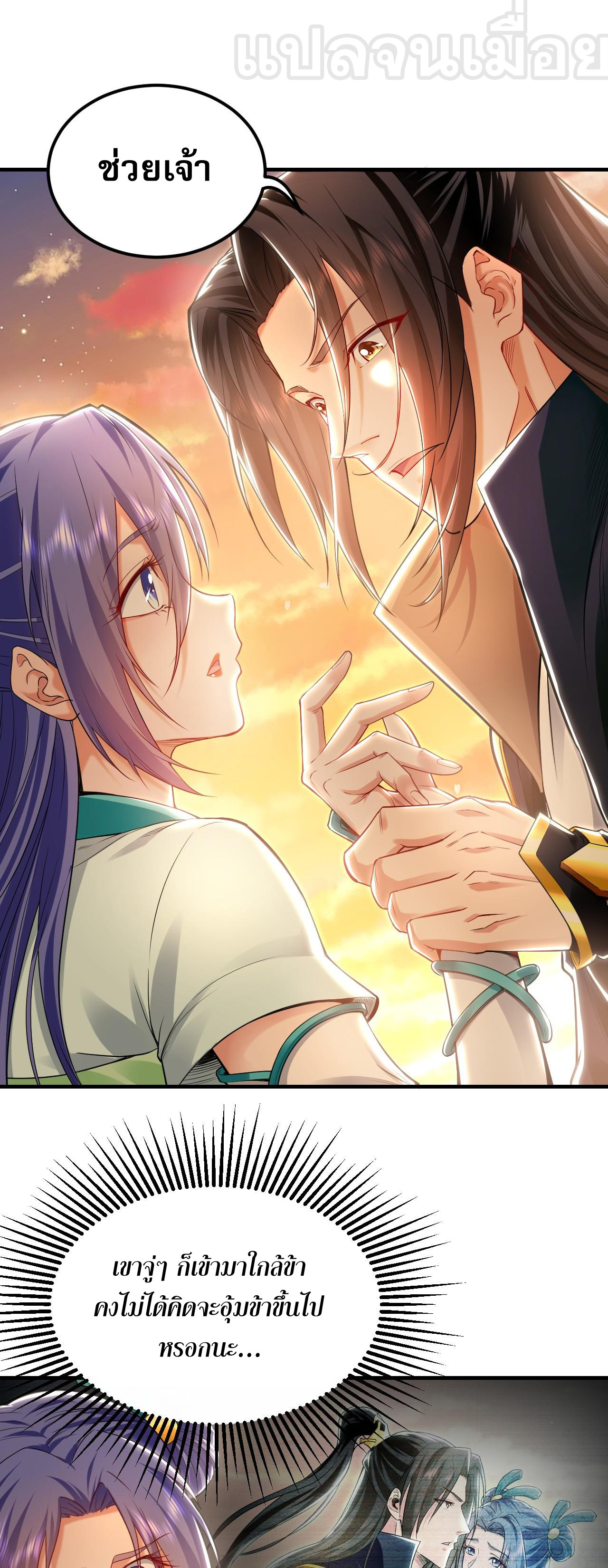 บ่มเพาะด้วยความเร็วหนึ่งล้านเท่า ตอนที่ 19 หน้า 33