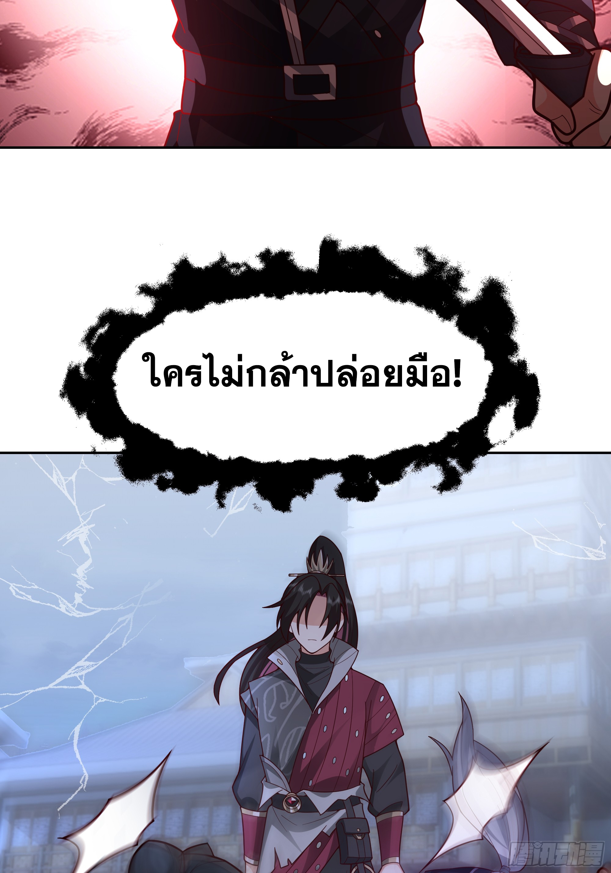 เซียนกระบี่พลังนิวเคลียร์(การ์ตูน) ตอนที่ 10 หน้า 31