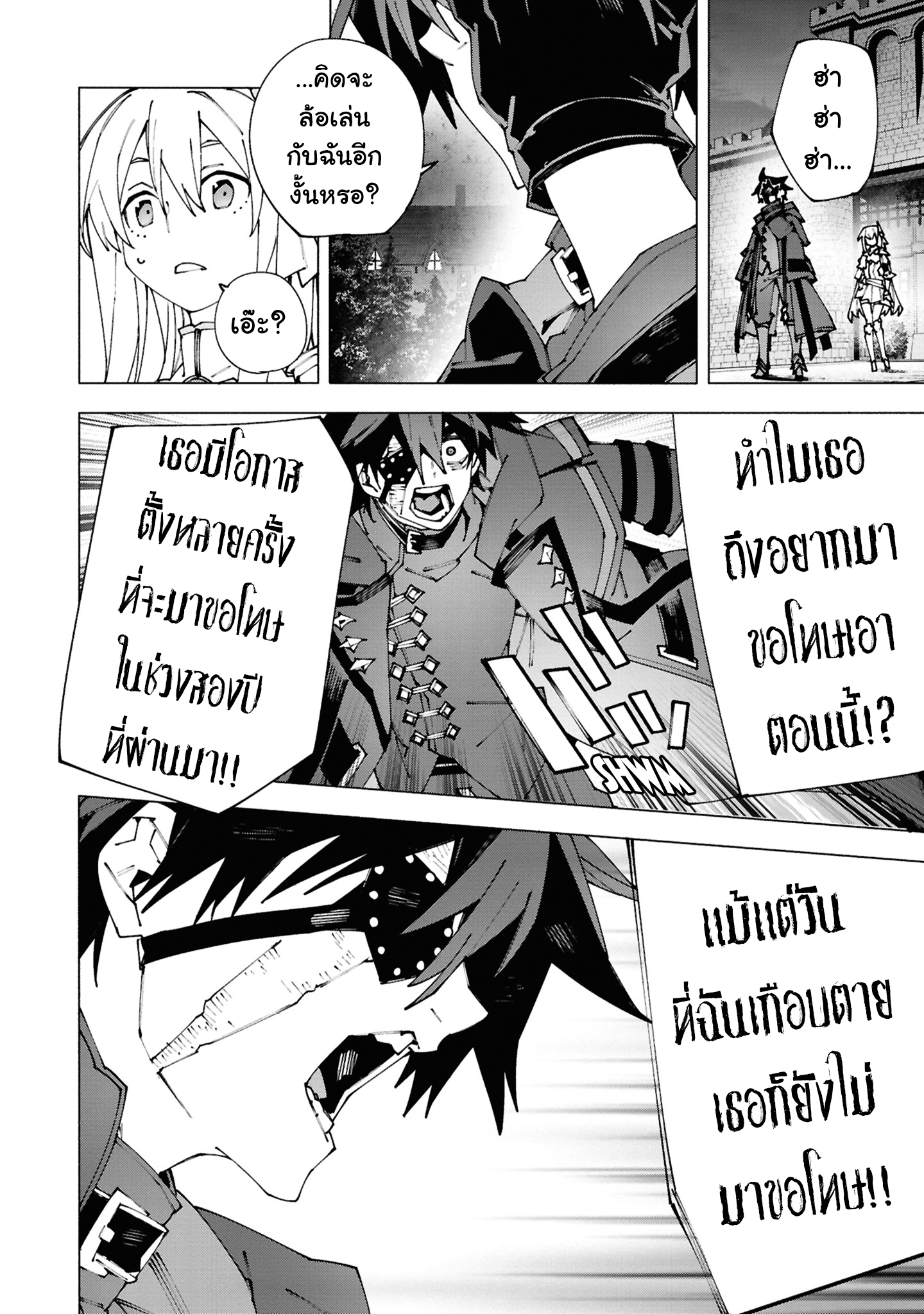 เส้นทางของนักผจญภัยแรงค์ S: ผู้ถูกเนรเทศกลายเป็นผู้แข็งแกร่งที่สุดในโลกด้วยพร "ปรมาจารย์ศาสตราวุธ" ตอนที่ 2 หน้า 28