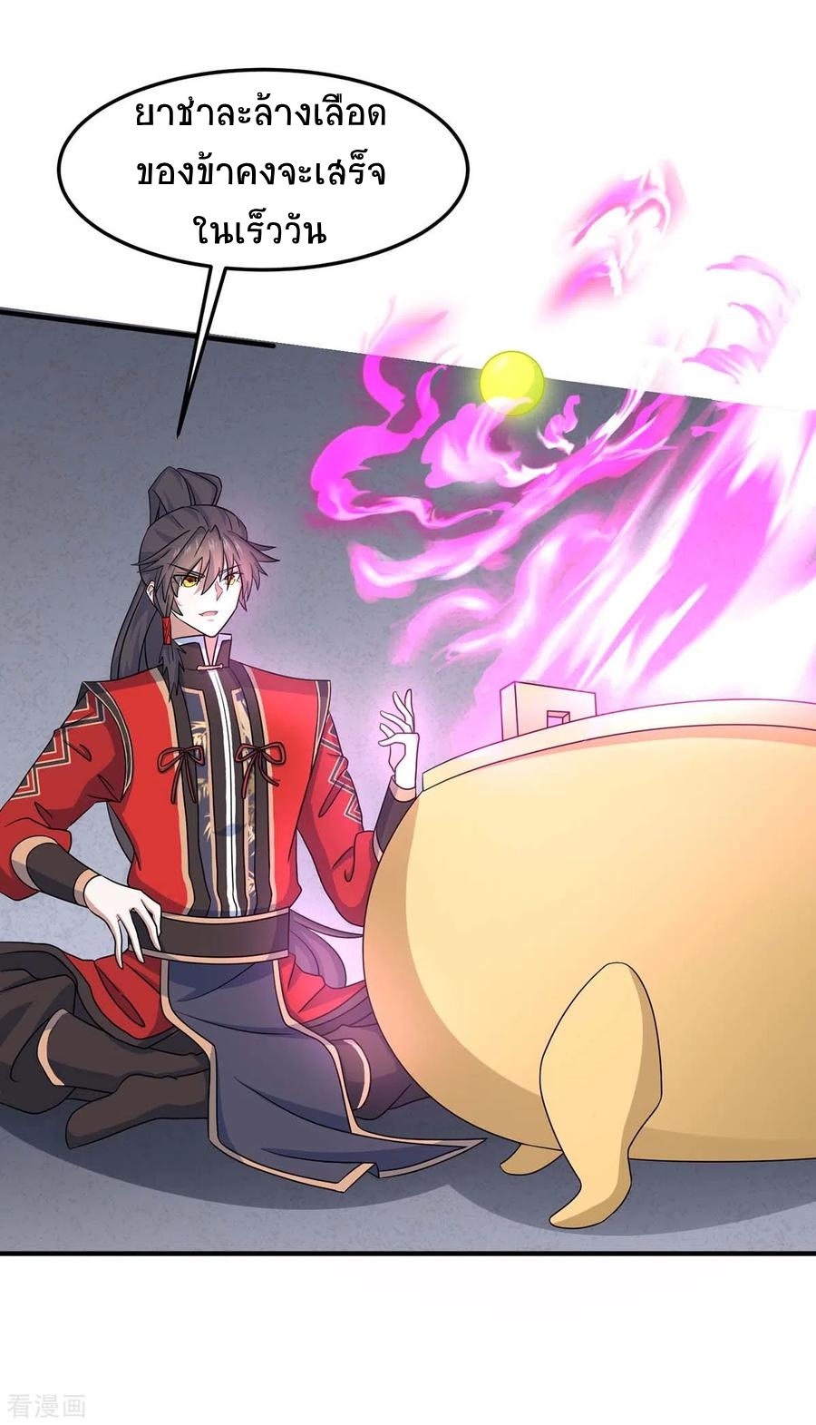 การกลับมาของจักพรรดิ์ ตอนที่ 163 หน้า 15