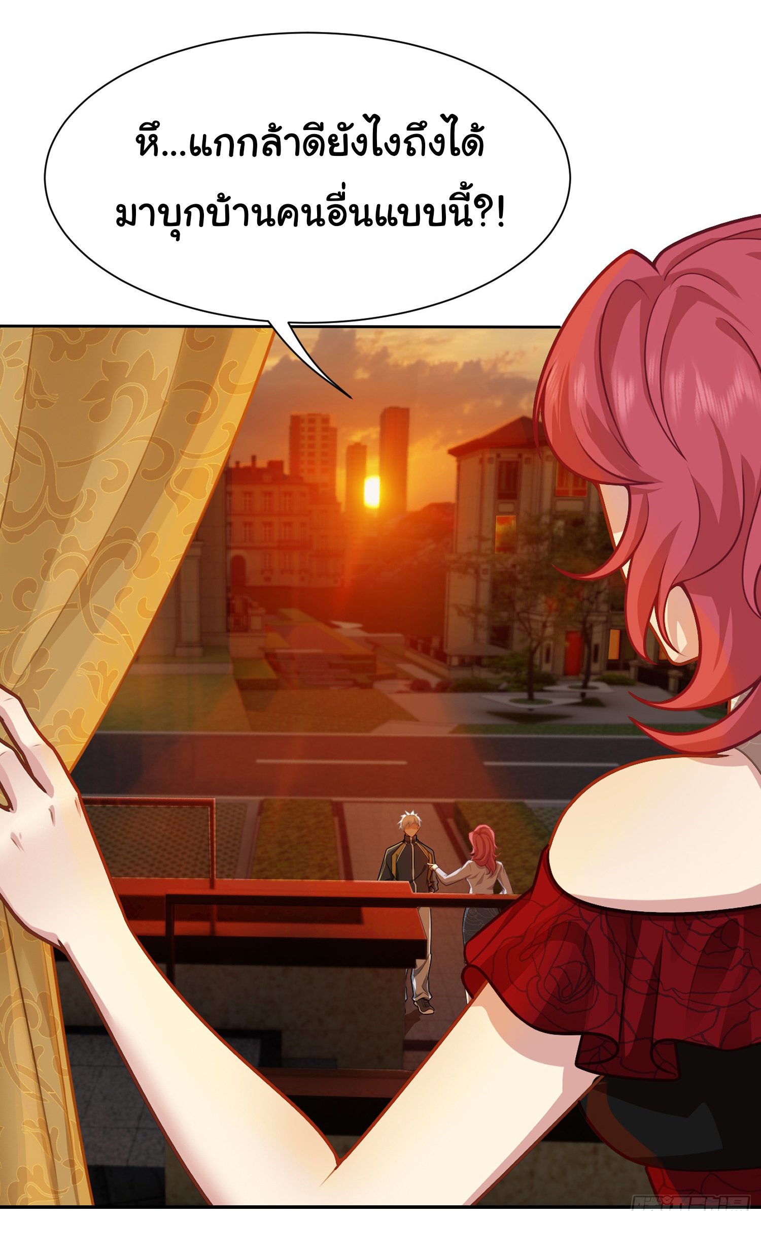 คำสั่งราชามังกร! ตอนที่ 3 หน้า 17