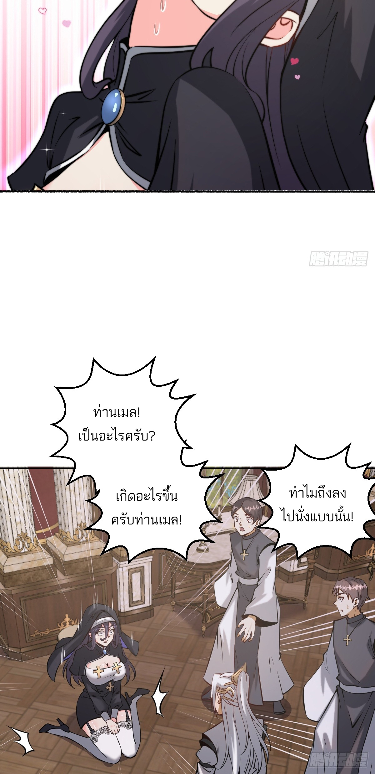 เอกาบุรุษเซียน : ผู้บ่มเพาะเซียนคนเดียวแห่งโลกเวทมนตร์ ตอนที่ 16 หน้า 36
