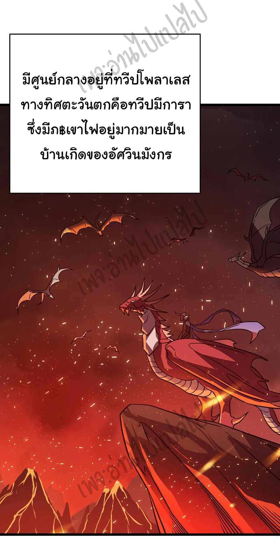 I killed the gods in another world ตอนที่ 15 หน้า 2