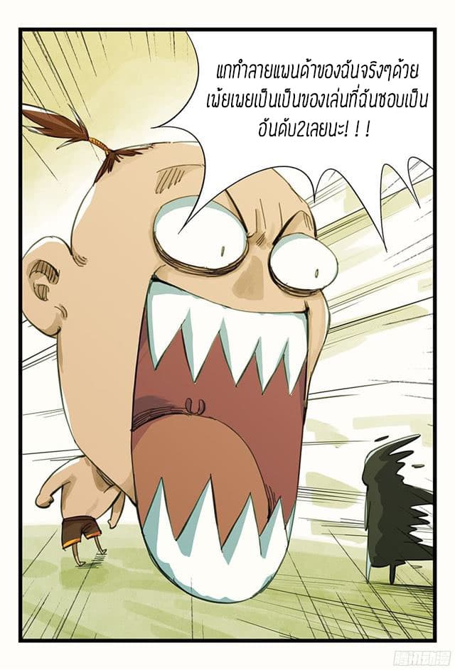 หอคอยสู่สวรรค์ ตอนที่ 8 หน้า 57