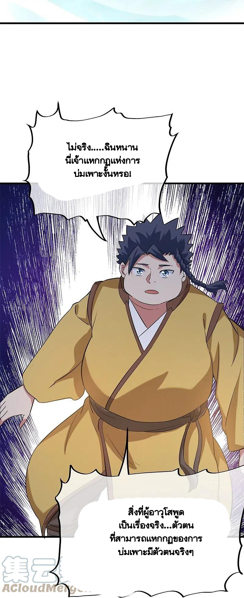 peerless battle spirit ตอนที่ 410 หน้า 18