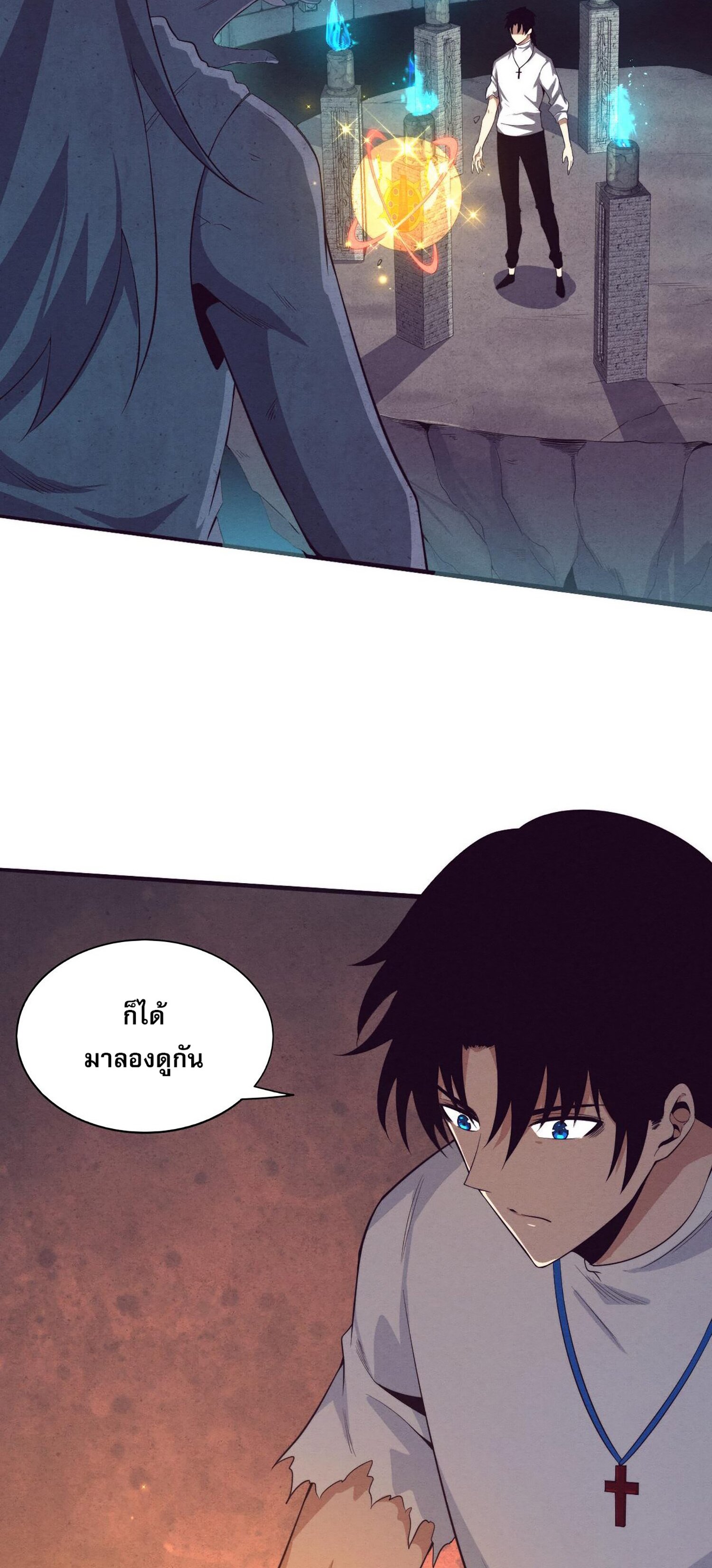 The Frenzy Of Evolution ตอนที่ 64 หน้า 15