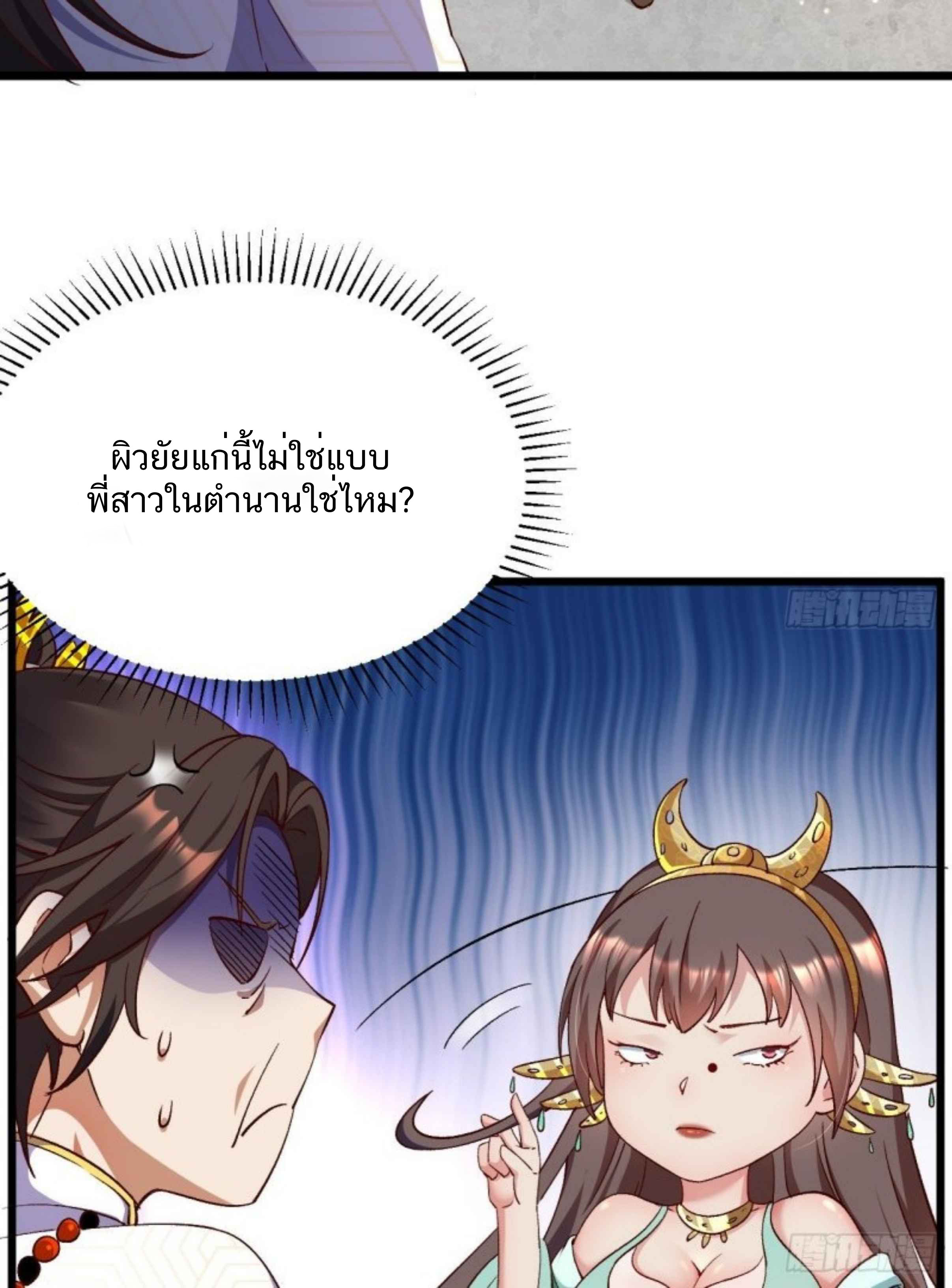 Exclusive Furnace of Future Empresses ตอนที่ 1 หน้า 31