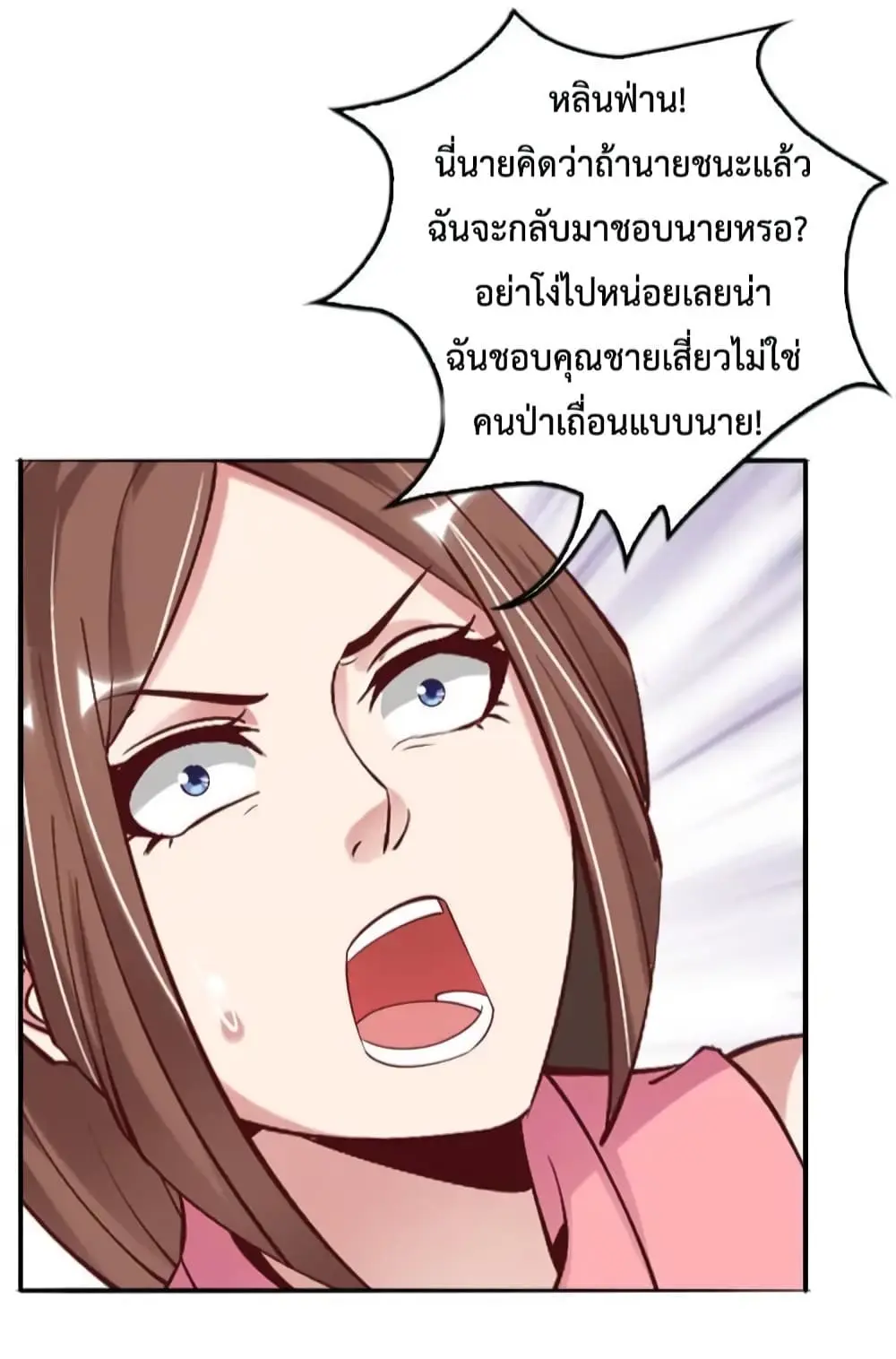 ฉันเป็นอัจฉริยะที่ไม่มีใครเอาชนะได้ ตอนที่ 5 หน้า 49