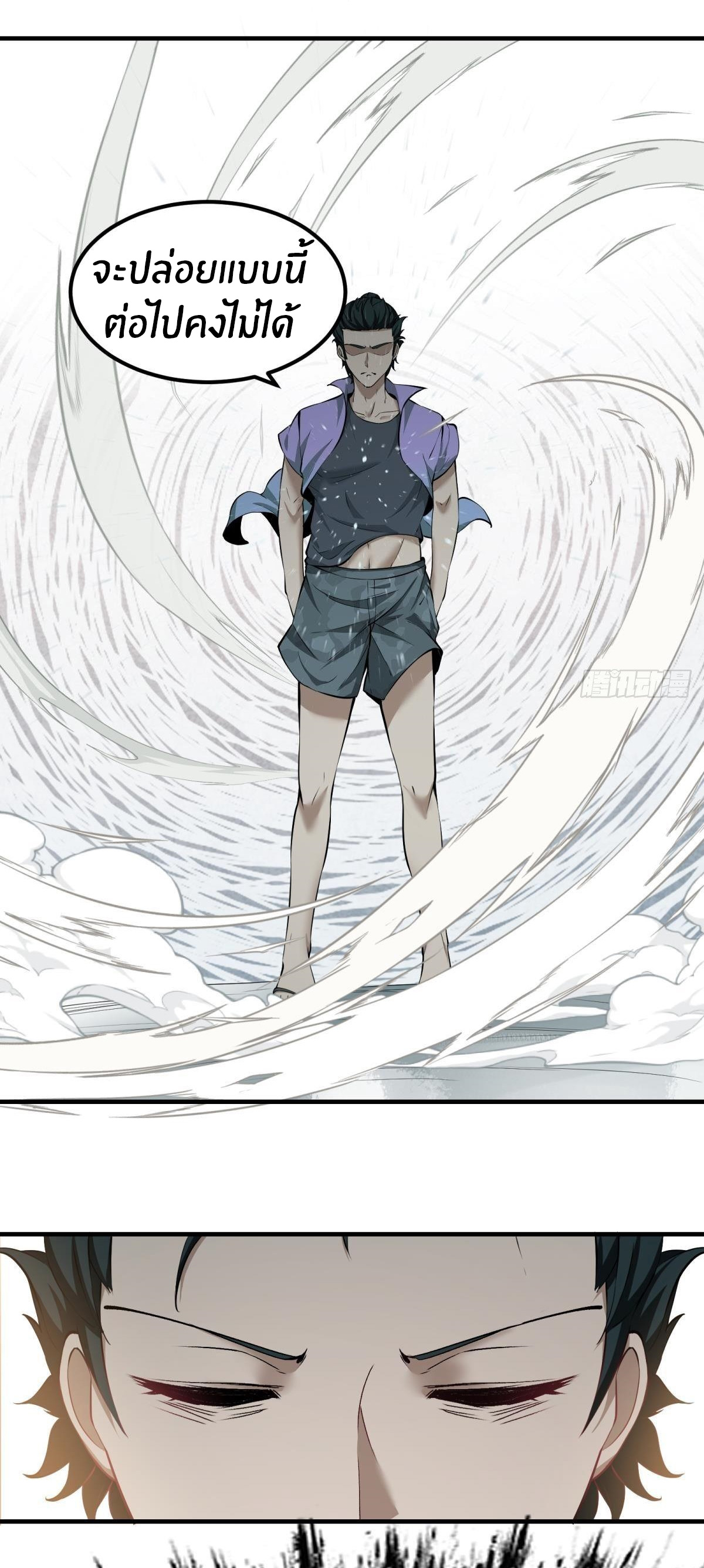 ขอล่ะอย่าเป็นที่ 1 เลย ตอนที่ 33 หน้า 29