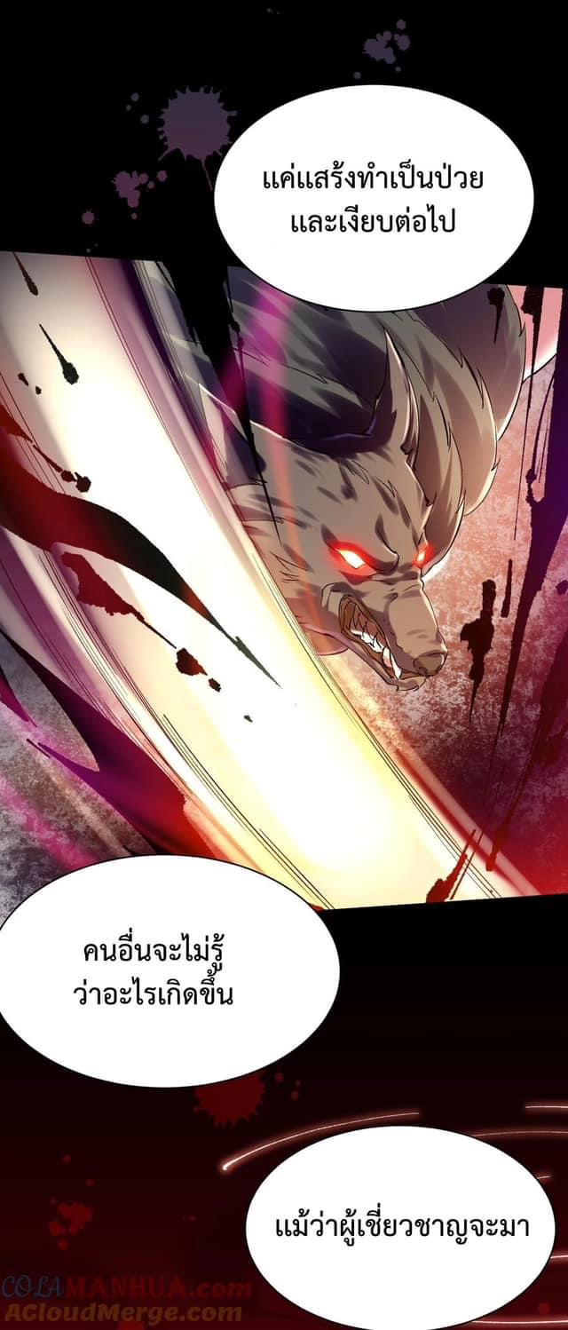 เทพเซียนอมตะตกสวรรค์ (เเม่มดเบิ้มๆ) ตอนที่ 8 หน้า 32