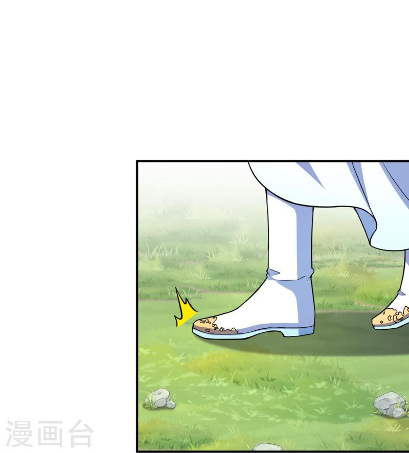 บรรพบุรุษผู้ขัดเกลากายา (ทันจีน) ตอนที่ 34 หน้า 23