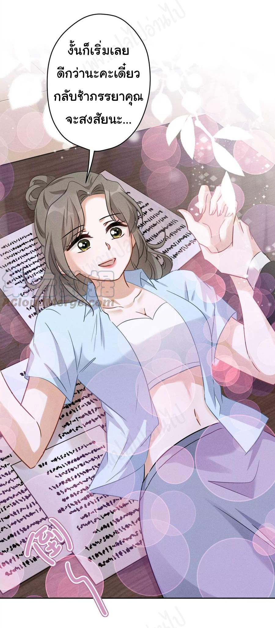 Lu Feng is the best son-in-law สุดยอดลูกเขย "ลู่เฟิง" ตอนที่ 142 หน้า 18