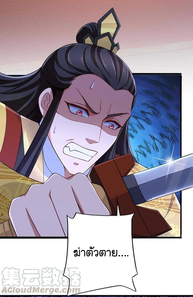 ระบบโครตเกรียน คะแนนล้านล้าน (ฮาเร็ม) ตอนที่ 61 หน้า 7